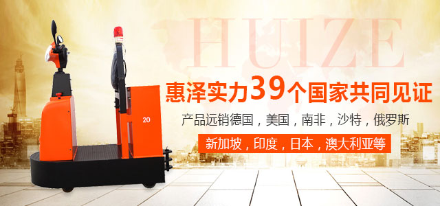 惠澤實力39個國家共同見證-惠澤機(jī)械